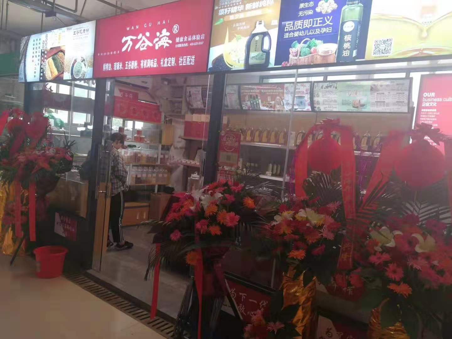 开一家榨油坊前景如何经营,开榨油坊有哪些加盟店