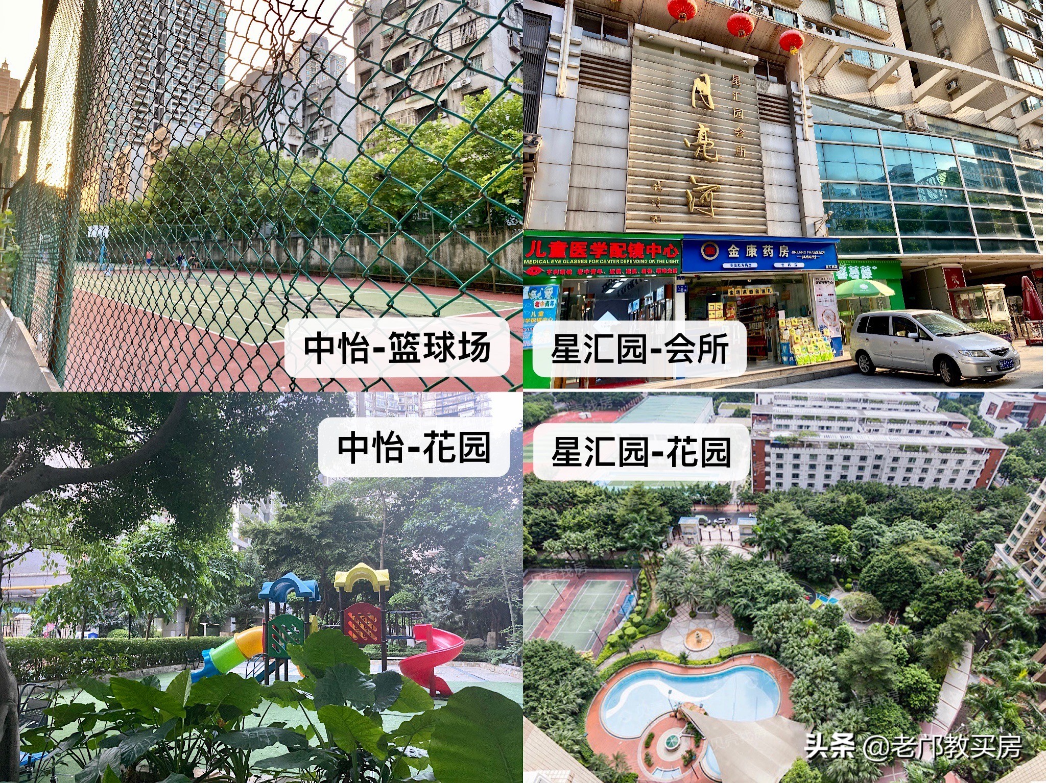 天河珠江新城豪宅排名,天河区高档楼盘