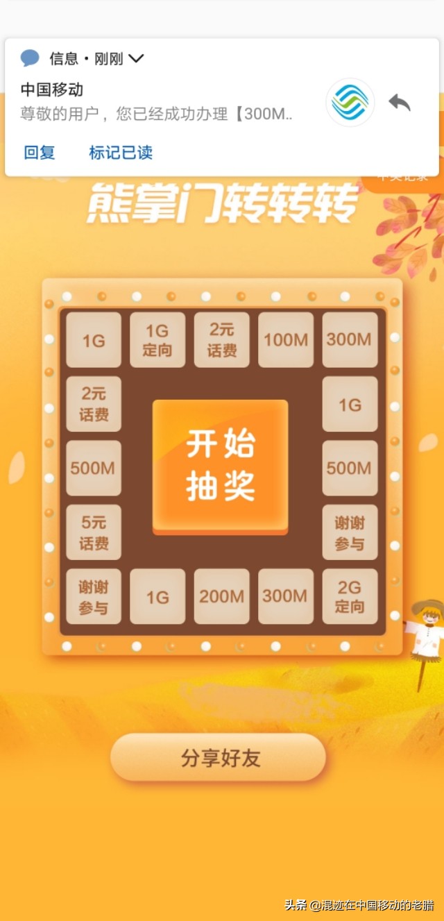 把套路拒之门外，给你移动的真实免费福利