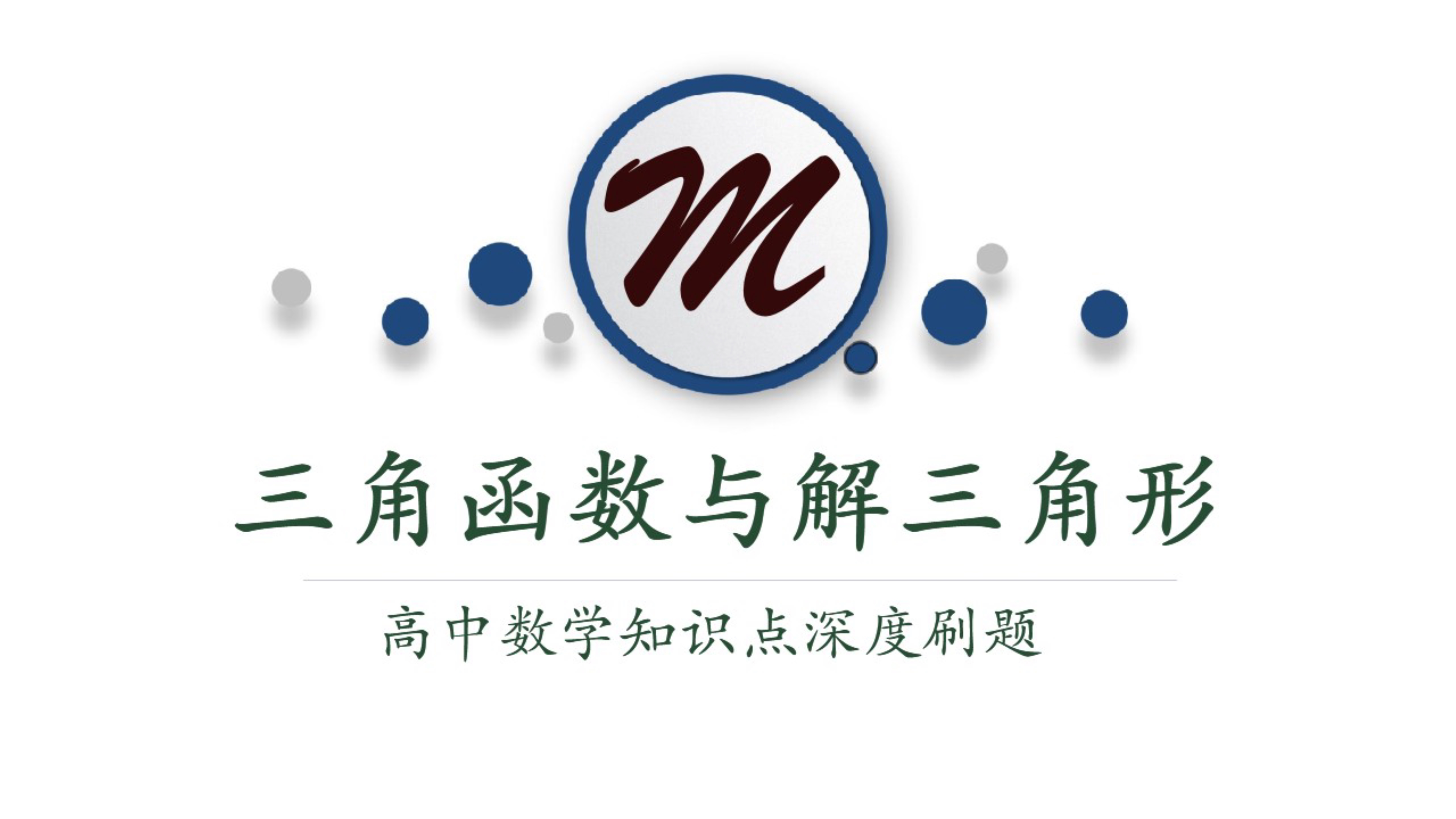 等腰直角三角形面积公式及图片,铅垂法求不规则三角形面积公式