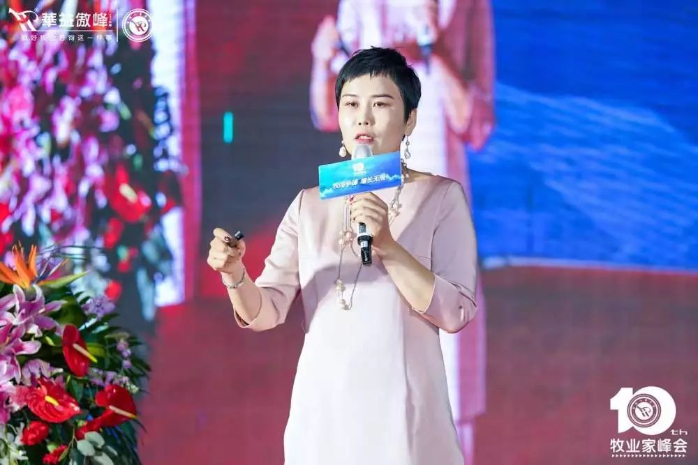 第十届成长型农牧企业运营革新牧业家峰会圆满成功