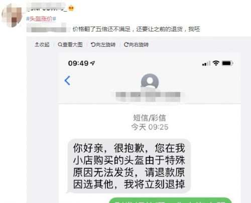 口罩头盔涨价还有什么会涨,疯狂涨价的口罩