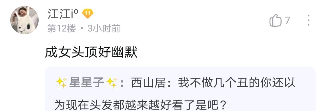 剑网3事件是什么,剑网三中秋大战是什么梗