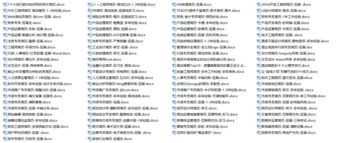 如何做一个高端简历模板,简历模板的选择技巧