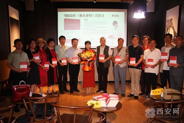 陕西90后女作家邹佩新作《明天更好》首发式在西安举行
