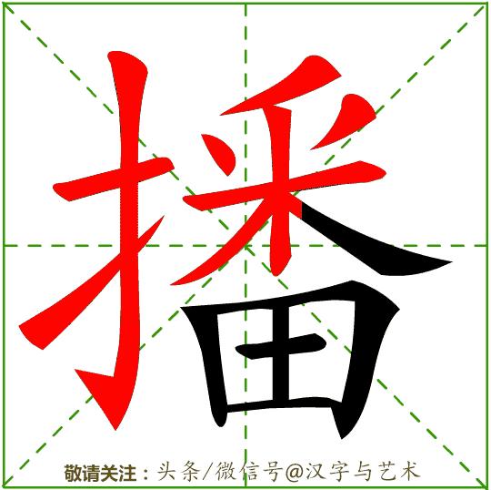 一年级汉字笔画顺序表大全,汉字笔画顺序如何自动生成