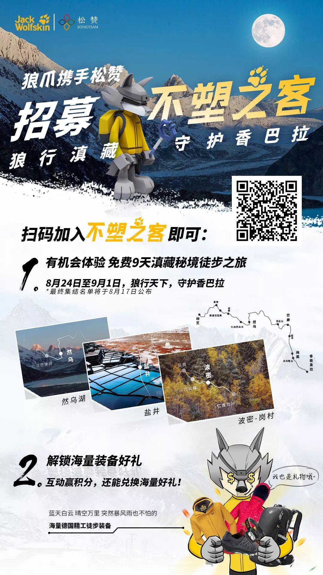 藏西秘境景观,藏西美景视频大全