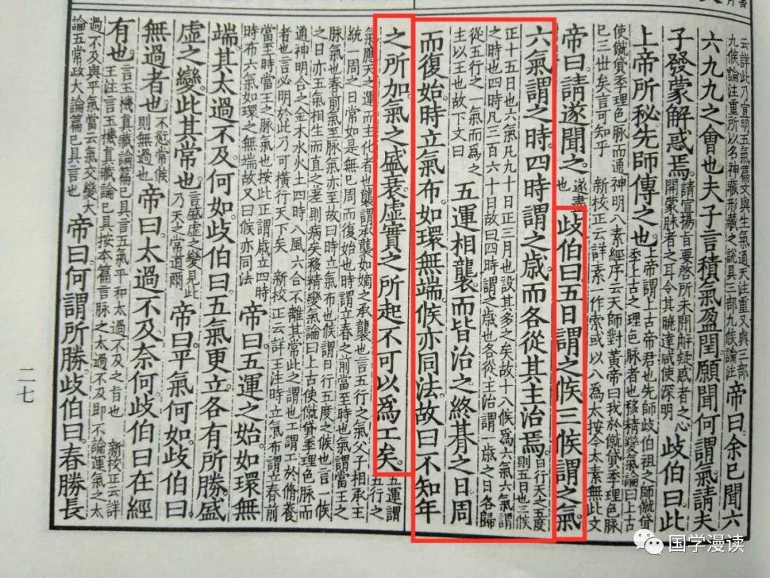 黄帝内经包括天文历法吗,周易黄帝内经与天文历法