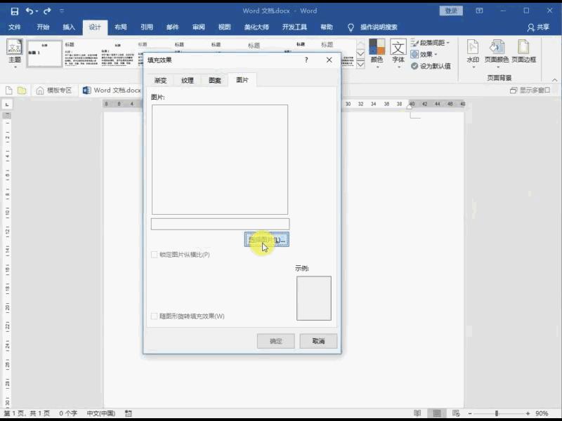 word插入图片技巧2张图片并排,word插入图片技巧