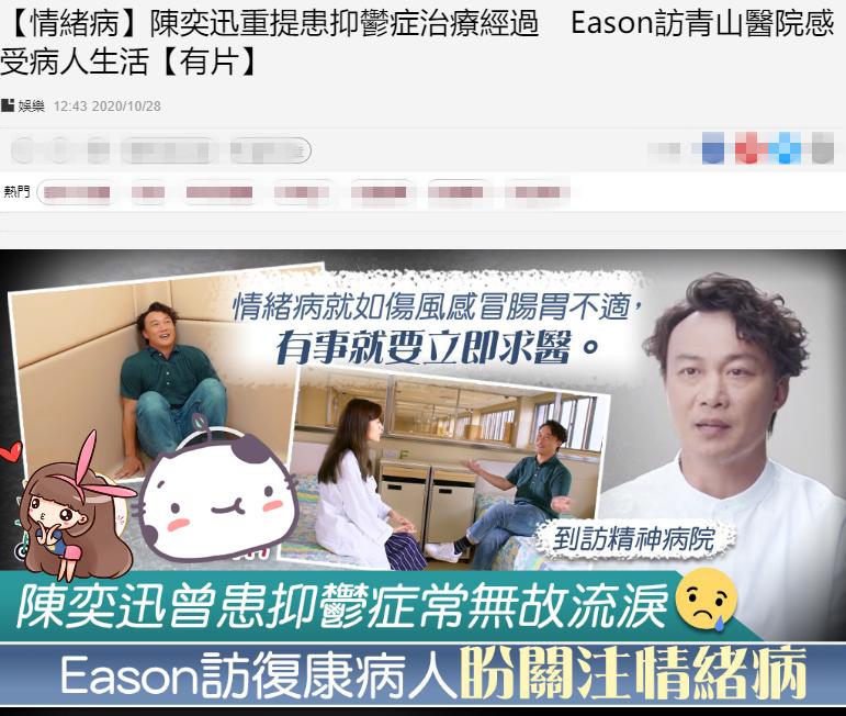 陈奕迅多少岁患抑郁症,陈奕迅耿耿于怀三部曲