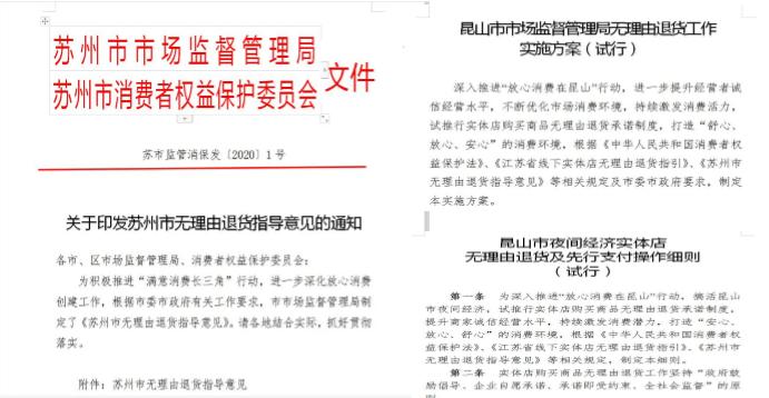 昆山市政府政策,昆山政府购车补贴申请流程