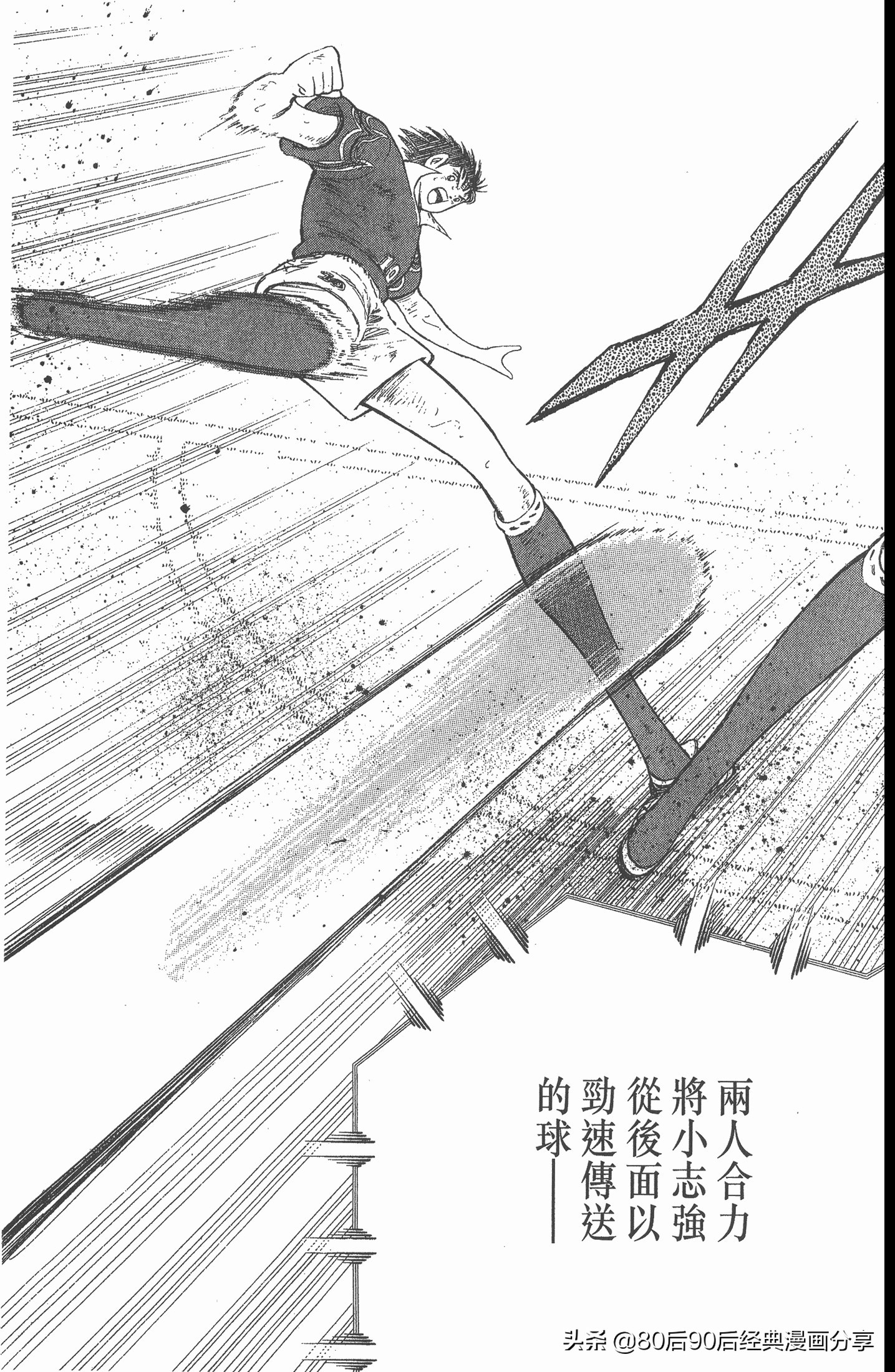 足球小将世青赛第七回,足球小将世青赛28