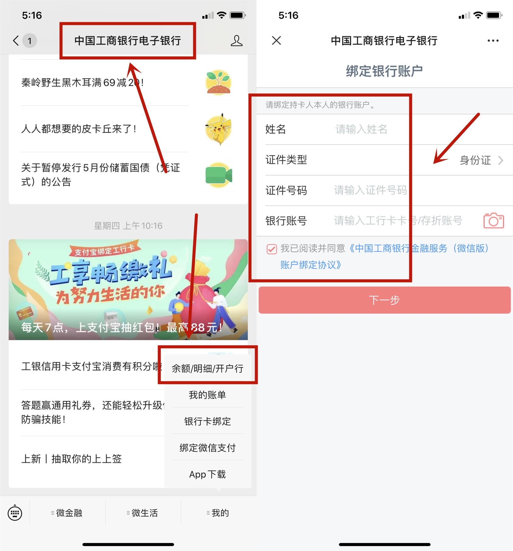 如何通过微信查银行卡的余额,怎么通过微信查银行卡的余额