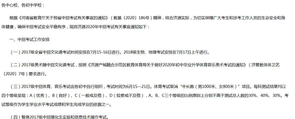 2022年河南中考体育考试地点,河南2021中招体育考试方案