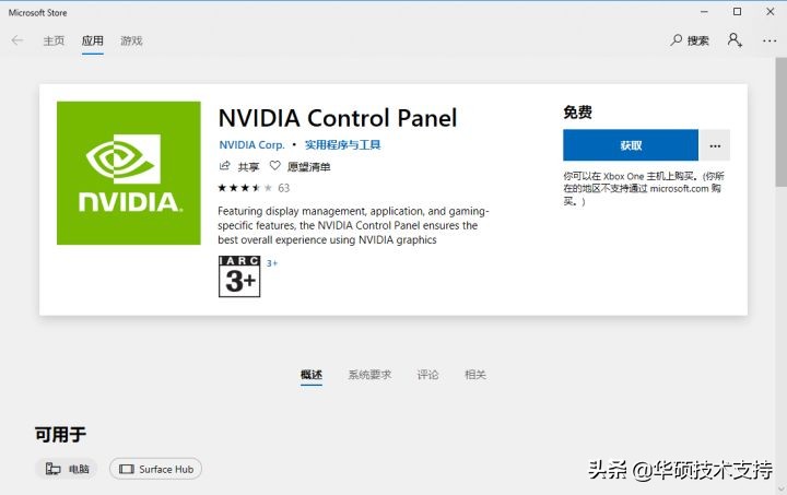 NVIDIA控制面板打不开,nvidia控制面板打不开怎么办笔记本