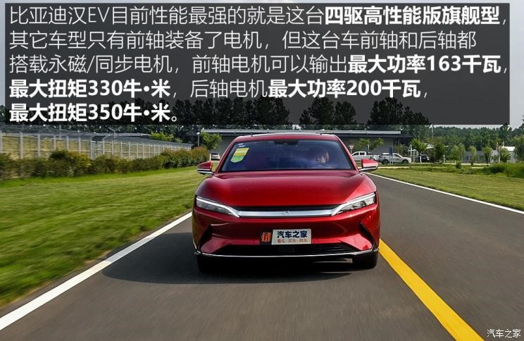 比亚迪汉evvs特斯拉model3,真正的大哥气场