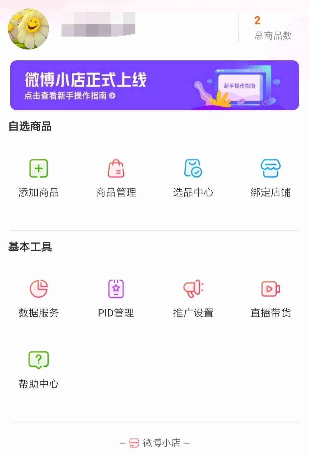 快手商品直播如何开通,做直播实操应该怎样发作品