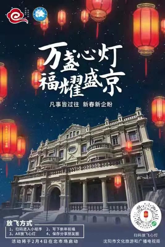 沈阳旅游玩雪,赴一场冬日的沈阳冰雪之约