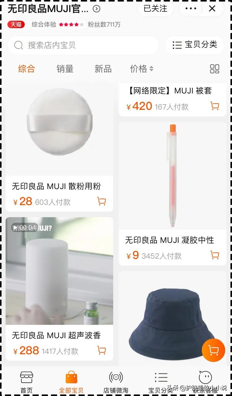 电商卖化妆品假货,化妆品假货卖家大曝光