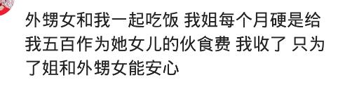 帮别人带东西别人多给钱说是小费,帮别人带东西20块钱你要收吗