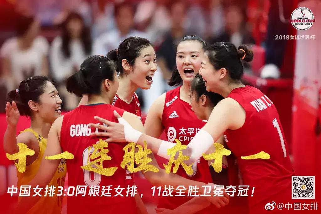 郎平谈女排三连败,郎平谈女排十一连冠