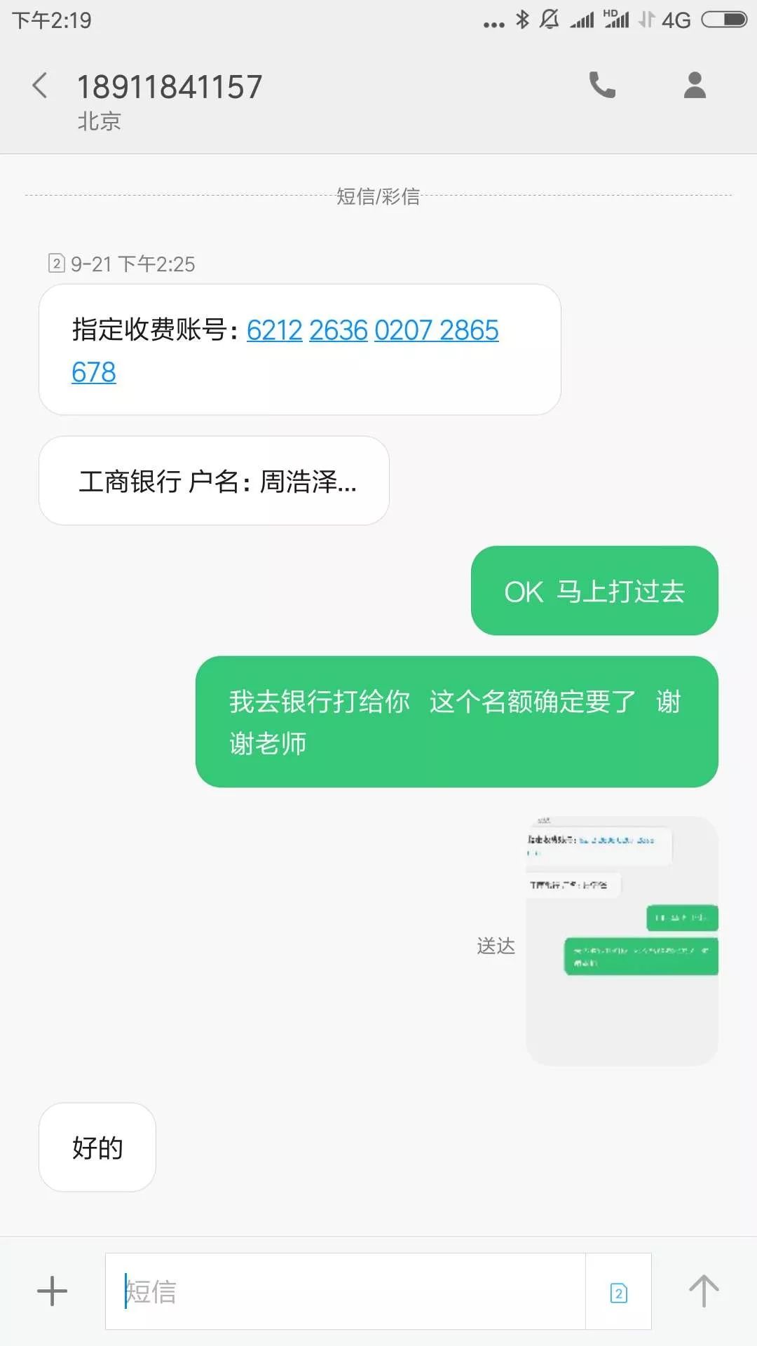 女生遭校园电信诈骗:追不回8.2万,最想知道谁泄露了信息