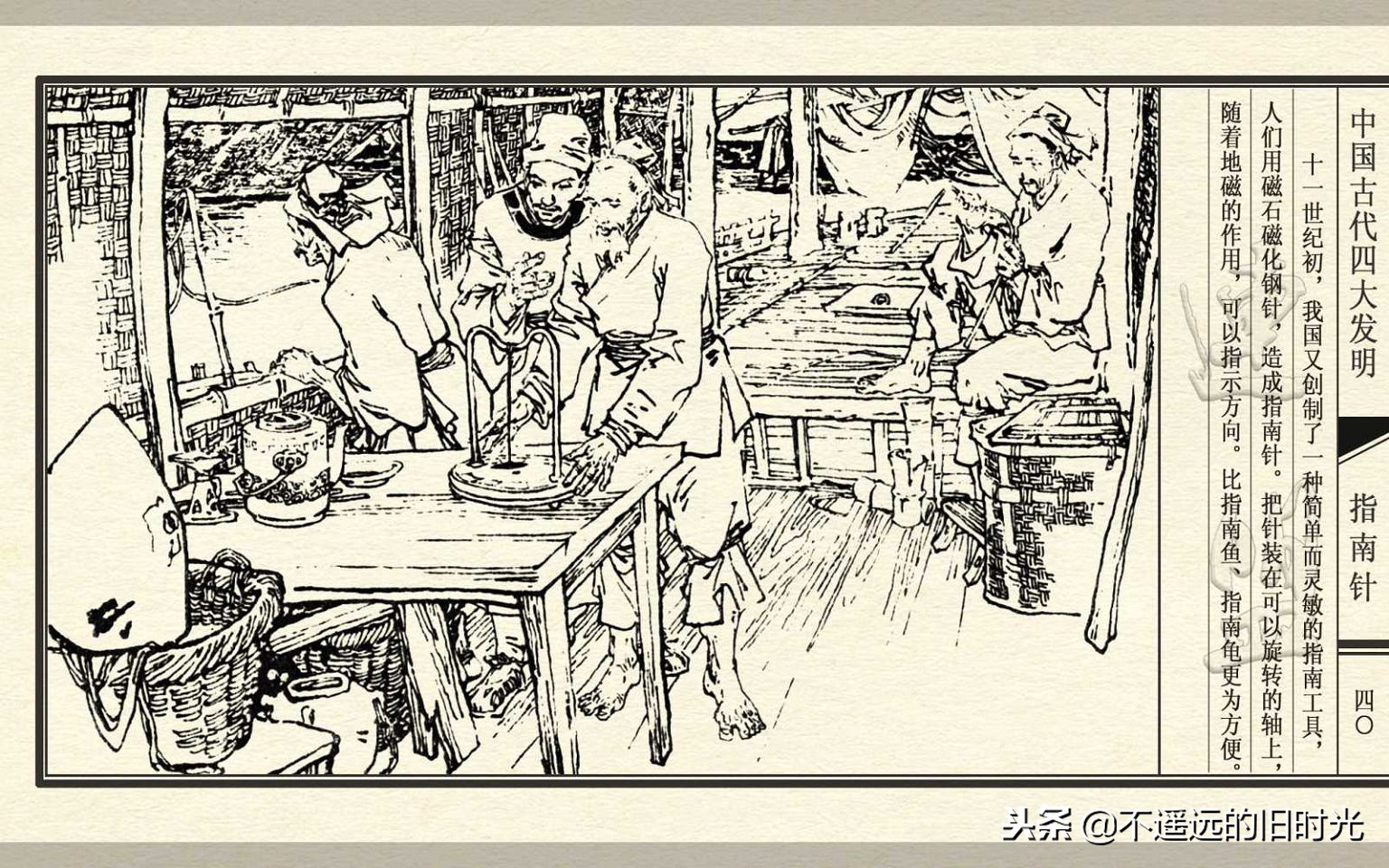 中国四大发明之指南针介绍,中国古代四大发明之一指南针