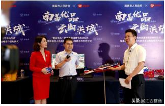 南昌市联合拼多多打造首个电商直播消费节市领导牵头“云购”“云游”英雄城