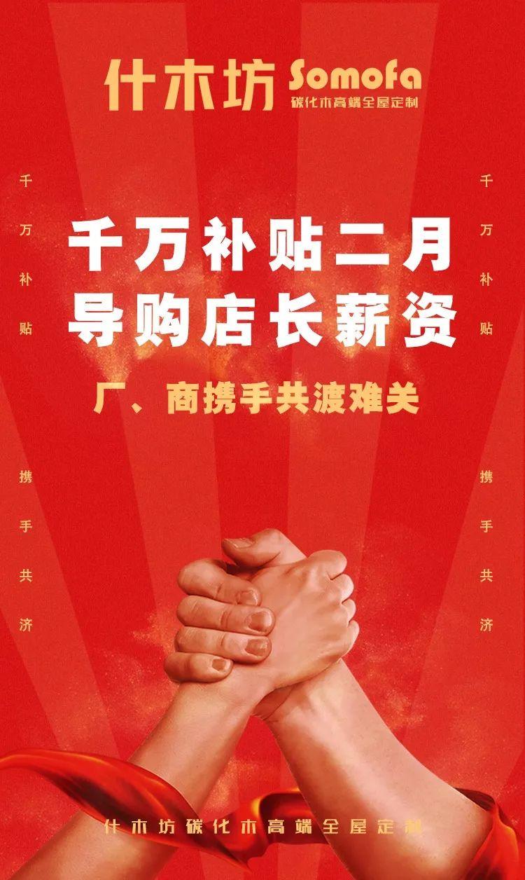 疫情期间木门厂现状,木门行业营销面临的主要问题