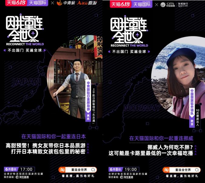 空姐转行直播带货,空姐导游带货直播