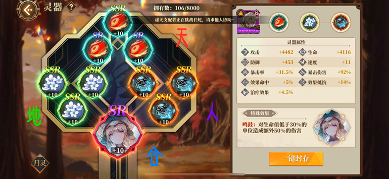 山海镜花天狗被动怎么刷,山海镜花新手强力阵容搭配详解