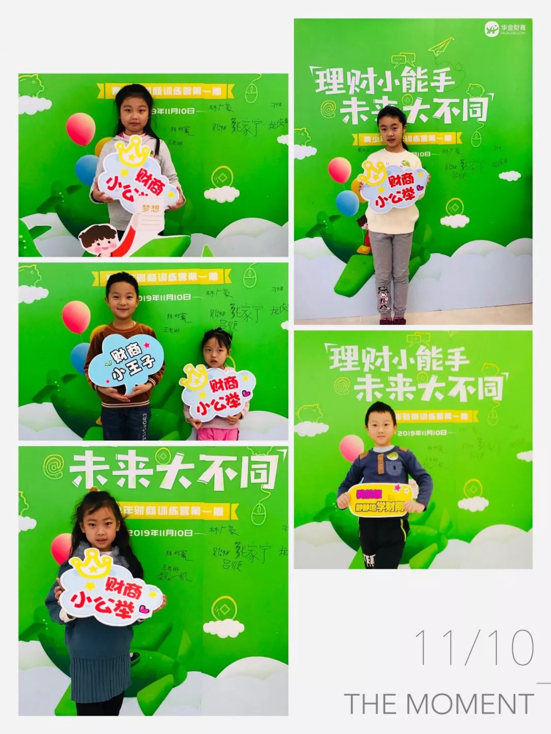 理财小达人读书感言,理财小达人实践过程