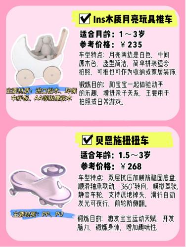 婴儿玩具车推荐0-6个月,各年龄段宝宝玩具车推荐