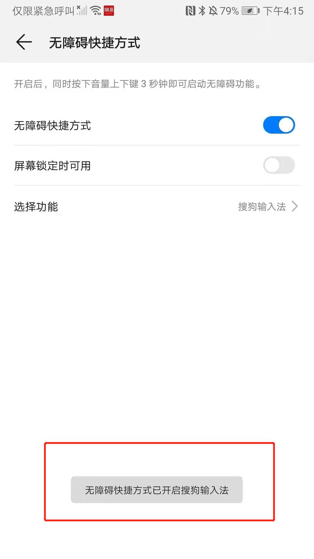 搜狗输入*功法**能科普二十二：斗图表情如何设置可直接发,安卓篇