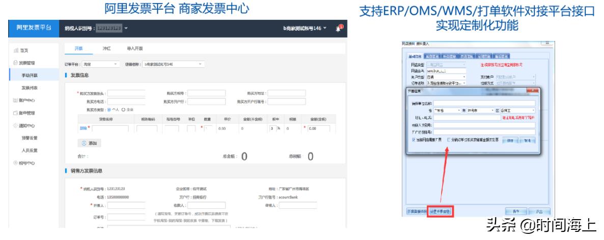 天猫购物多久还能申请发票,天猫怎么开增值税专用发票
