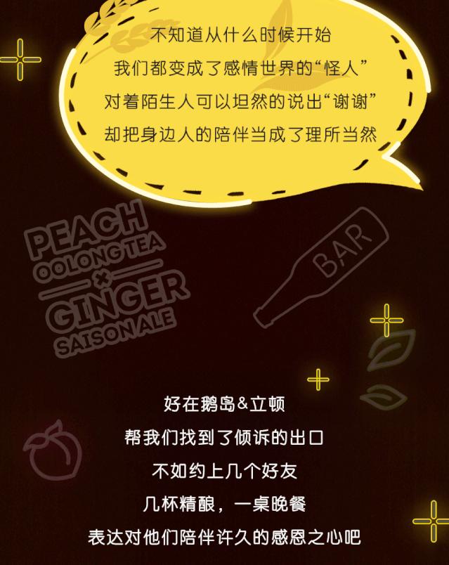鹅岛x立顿神仙跨界！这家“网红精酿”竟然连茶都不放过