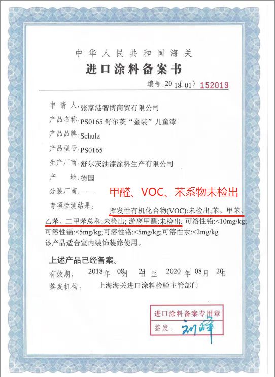 实惠的儿童漆价格,舒尔茨baby漆和儿童漆区别