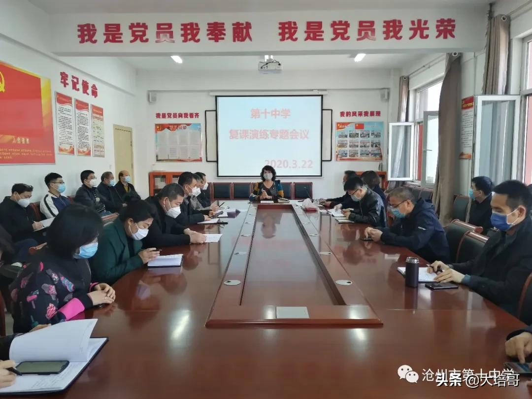 沧州第十中学,沧州市第十中学教学质量