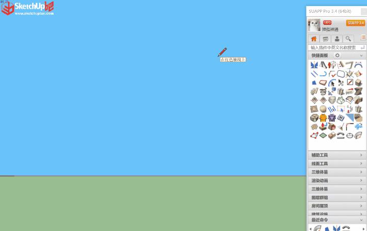 10分钟sketchup建模教程,sketchup建模思路