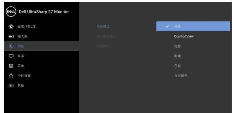 选购显示器需要注意的性能指标,显示器避坑指南色域