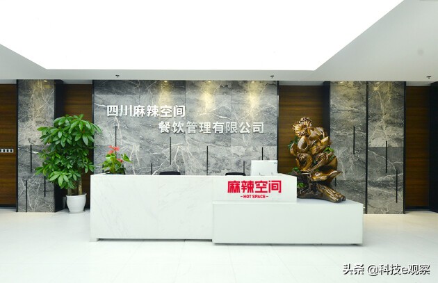 麻辣空间清油火锅成都万科魅力店,麻辣空间冒菜底料直播