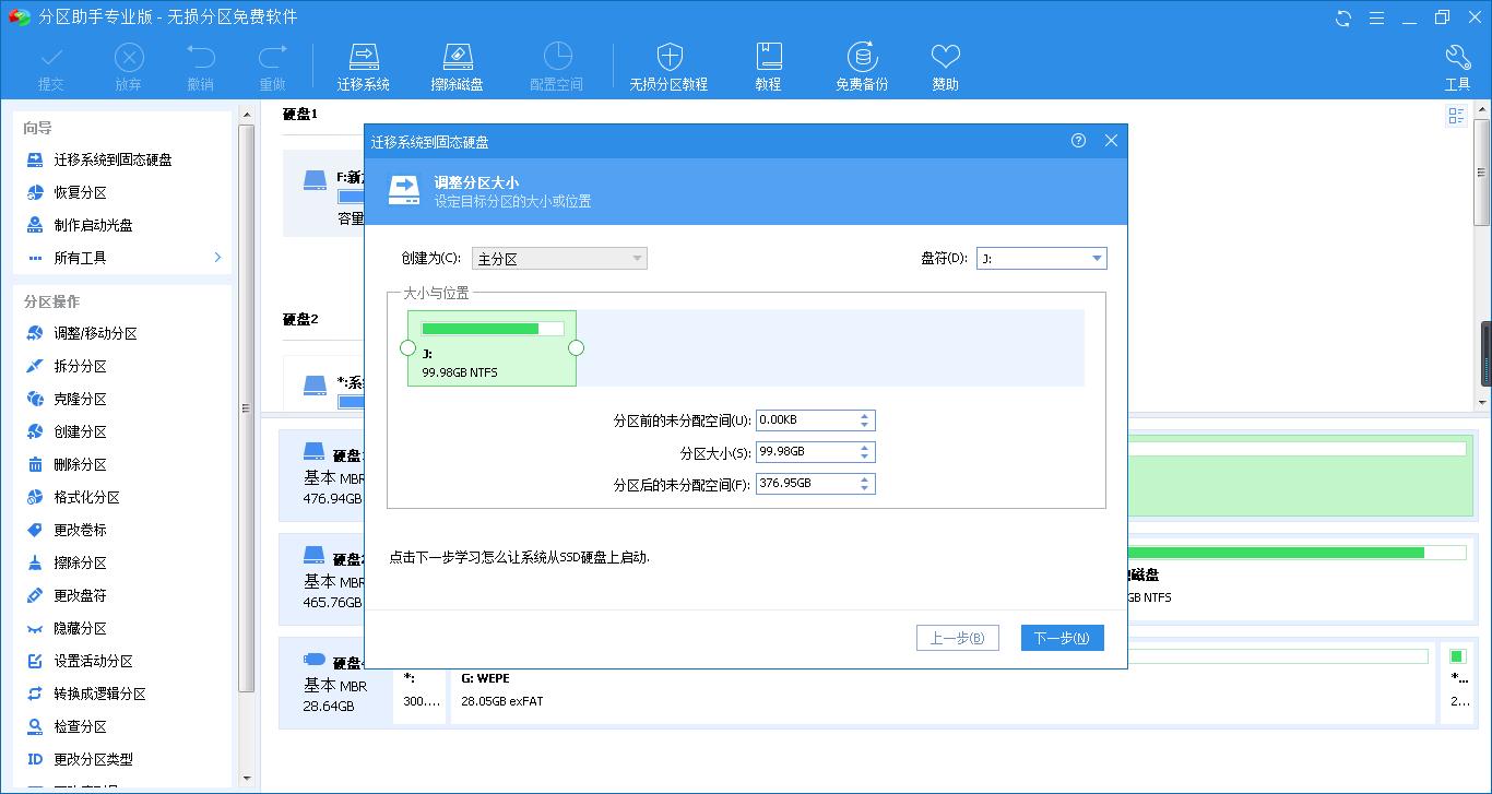 c盘满了怎么彻底解决,win7台式电脑c盘变红满了怎么清理