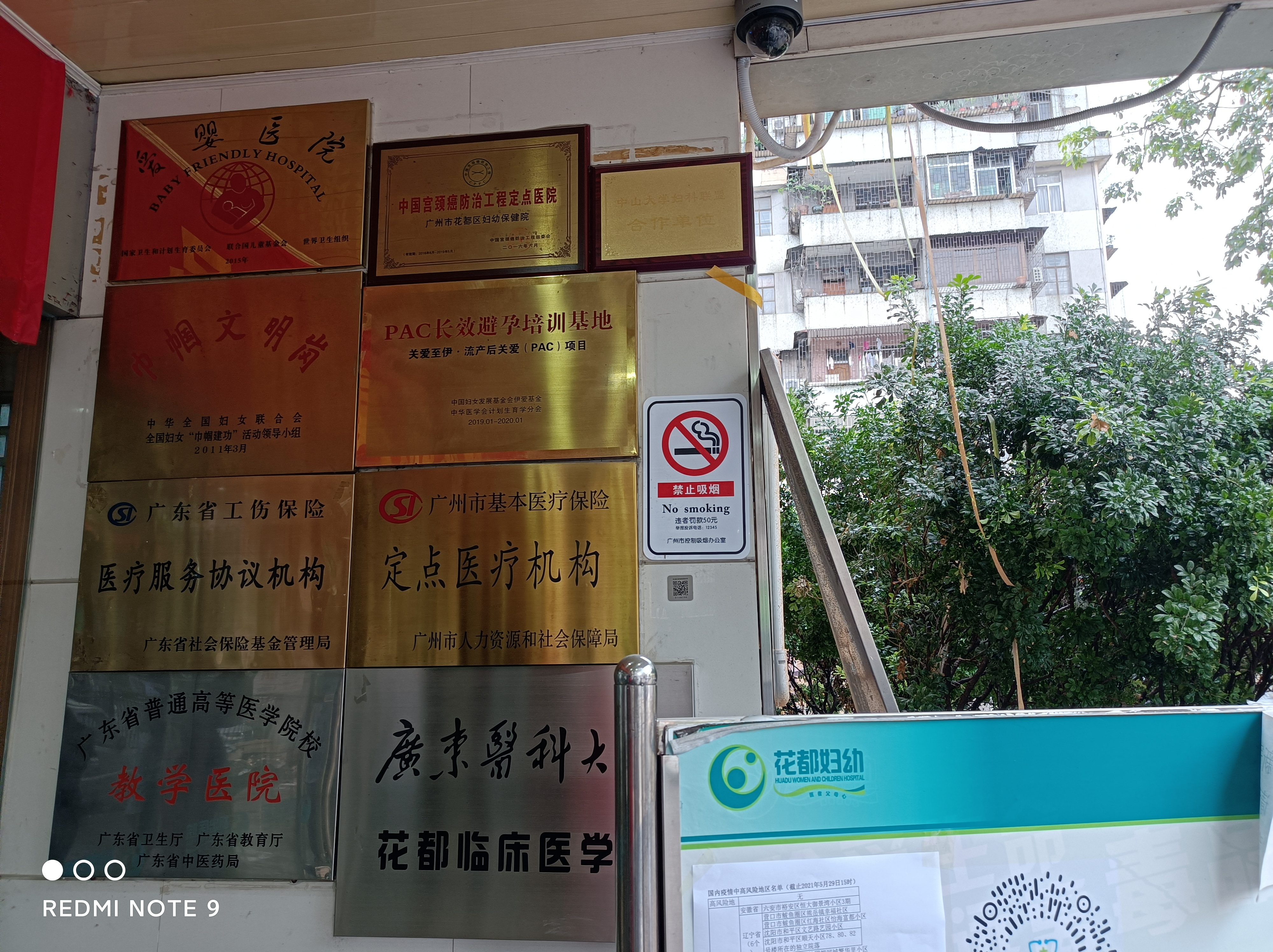 广州市花都区妇幼保健院（胡忠医院）进行6S精益管理现场指导