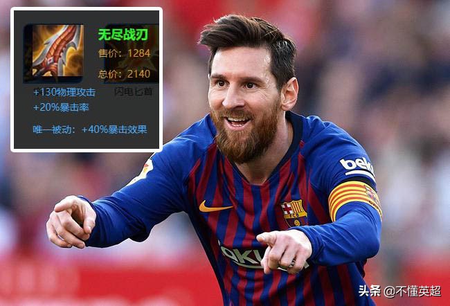 梅西c罗对决王者荣耀,王者荣耀梅西是c罗吗