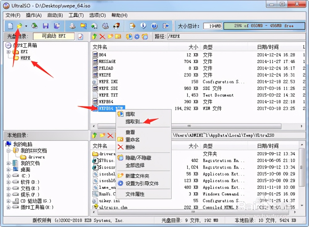 微pe工具箱dos工具怎么用,微pe工具箱中的引导修复工具
