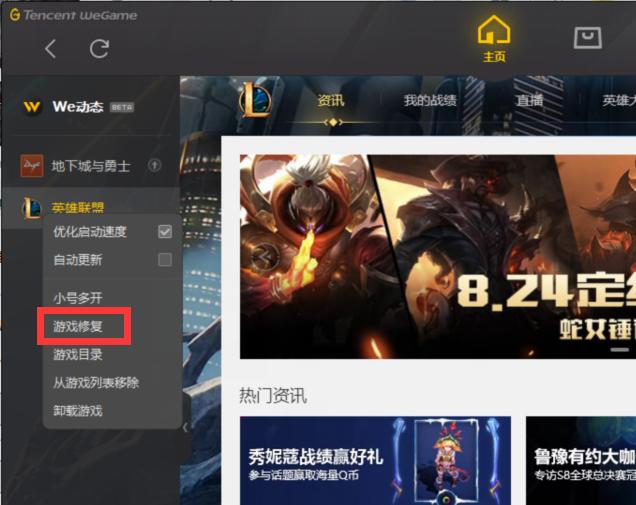 玩英雄联盟卡顿不流畅win10,电脑玩lol一打团总是掉帧卡顿