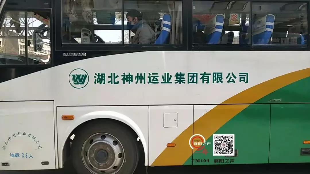 襄阳东站长途客运站发车详细表,襄阳至竹山班车今天放行了吗