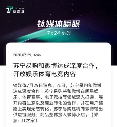 苏宁易购发展现状和主要问题最新,苏宁易购和天猫合作