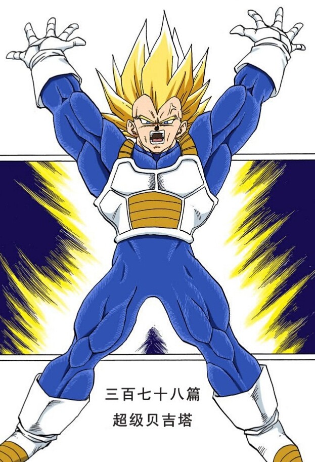 龙珠z搞笑名场面,龙珠z各个时期实力排名