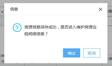 公司出售房屋如何申报增值税,房产税有出租和自用申报流程